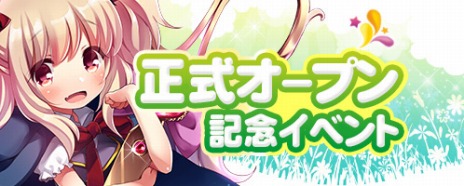 画像ギャラリー No.004のサムネイル画像 / MMORPG「Crystal Crest」の正式サービスがスタート。期間限定イベント＆キャンペーンが開催に