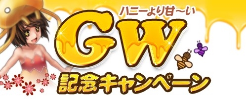 画像ギャラリー No.001のサムネイル画像 / 「Crystal Crest」，レベルを上げるとアイテムがもらえるキャンペーン