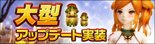 画像ギャラリー No.004のサムネイル画像 / 「Crystal Crest」，初の大型アップデートを実施。レベルキャップの開放や新マップが追加