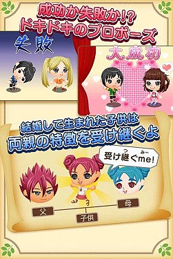 画像ギャラリー No.007のサムネイル画像 / 一族繁栄シミュレーション「未来家系図 つぐme」事前登録受付をスタート