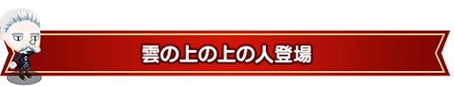 画像ギャラリー No.005のサムネイル画像 / 「未来家系図つぐme」,300万DL突破記念キャンペーンを開催