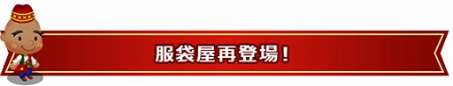 画像ギャラリー No.008のサムネイル画像 / 「未来家系図つぐme」,300万DL突破記念キャンペーンを開催