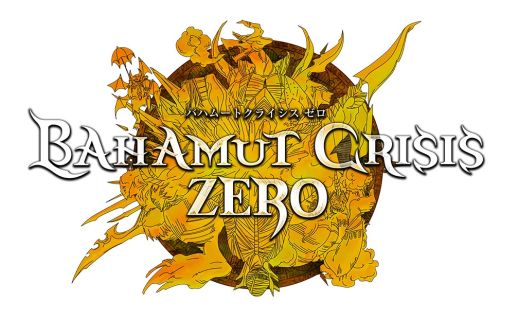 画像ギャラリー No.001のサムネイル画像 / 「バハムートクライシス ゼロ」,手軽にGvGが楽しめる「演習戦β」を実装