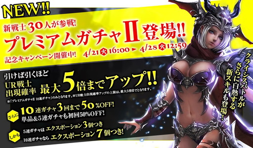 画像ギャラリー No.001のサムネイル画像 / 「バハムートクライシス ゼロ」，クライシスバトルの強化や新戦士追加を実施