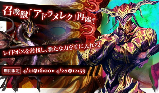 画像ギャラリー No.003のサムネイル画像 / 「バハムートクライシス ゼロ」，クライシスバトルの強化や新戦士追加を実施