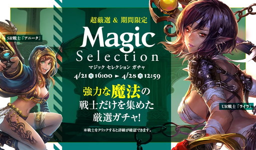 画像ギャラリー No.004のサムネイル画像 / 「バハムートクライシス ゼロ」，クライシスバトルの強化や新戦士追加を実施