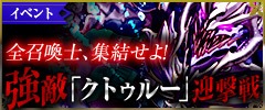 画像ギャラリー No.004のサムネイル画像 / 「バハムートクライシス ゼロ」サマースペシャルキャンペーンを開始。8月22日まで