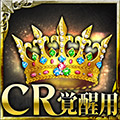 画像ギャラリー No.003のサムネイル画像 / 「バハムートクライシス ゼロ」で“3周年大感謝キャンペーン”が本日スタート