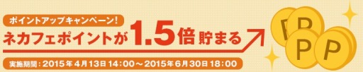 画像ギャラリー No.008のサムネイル画像 / アプリ for ネットカフェに「けものフレンズ」など3タイトルのアイテムが登場