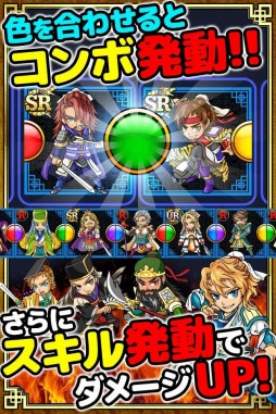 画像ギャラリー No.003のサムネイル画像 / 「三国志バトルウォーズ」iOS版が配信スタート。公式サイトで紹介マンガを掲載
