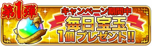 画像ギャラリー No.001のサムネイル画像 / 「三国志バトルウォーズ」，1周年記念キャンペーンが開催。五木あきらさんとのコラボも