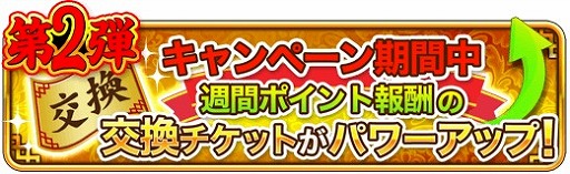 画像ギャラリー No.003のサムネイル画像 / 「三国志バトルウォーズ」，1周年記念キャンペーンが開催。五木あきらさんとのコラボも