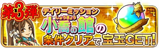 画像ギャラリー No.004のサムネイル画像 / 「三国志バトルウォーズ」，1周年記念キャンペーンが開催。五木あきらさんとのコラボも