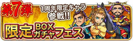 画像ギャラリー No.008のサムネイル画像 / 「三国志バトルウォーズ」，1周年記念キャンペーンが開催。五木あきらさんとのコラボも