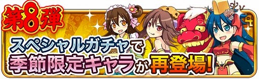 画像ギャラリー No.009のサムネイル画像 / 「三国志バトルウォーズ」，1周年記念キャンペーンが開催。五木あきらさんとのコラボも