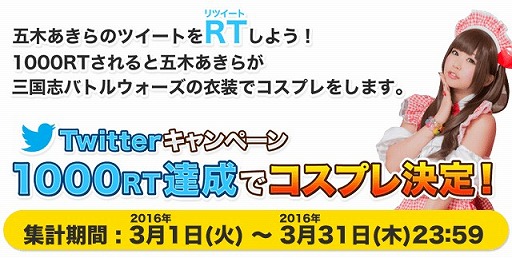 画像ギャラリー No.011のサムネイル画像 / 「三国志バトルウォーズ」，1周年記念キャンペーンが開催。五木あきらさんとのコラボも