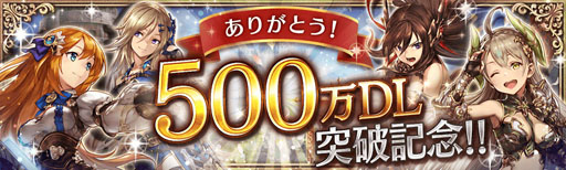 画像ギャラリー No.001のサムネイル画像 / 「幻獣契約クリプトラクト」,500万DL突破。抽選でAmazonギフト券がもらえる