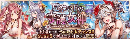 画像ギャラリー No.001のサムネイル画像 / 「幻獣契約クリプトラクト」,水着ガチャ“夏空の下の守護女神”が開催