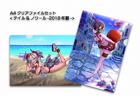 画像ギャラリー No.005のサムネイル画像 / 「幻獣契約クリプトラクト」,水着ガチャ“夏空の下の守護女神”が開催