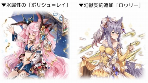 画像ギャラリー No.004のサムネイル画像 / 「幻獣契約クリプトラクト」，「秋の大感謝祭」キャンペーンが本日より開催