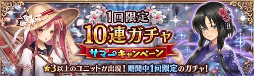 画像ギャラリー No.005のサムネイル画像 / 「幻獣契約クリプトラクト」,本日よりサマーキャンペーンが開催
