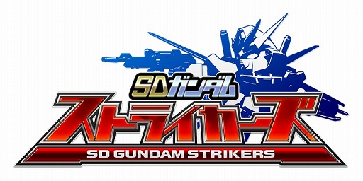 画像ギャラリー No.001のサムネイル画像 / 「SDガンダム ストライカーズ」,「逆襲のシャア」イベントが開催
