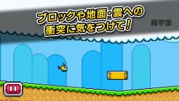 飛べコプター