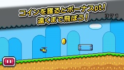 飛べコプター