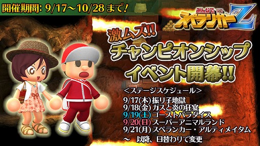 画像ギャラリー No.006のサムネイル画像 / 「みんなでスペランカーZ」,高難度のチャンピオンシップモードが追加