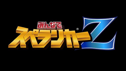 画像ギャラリー No.008のサムネイル画像 / 「みんなでスペランカーZ」,高難度のチャンピオンシップモードが追加