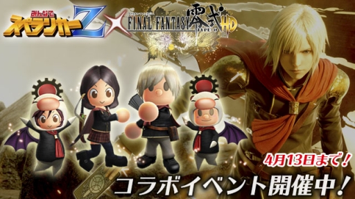 画像ギャラリー No.005のサムネイル画像 / 「みんなでスペランカーZ」の大型アップデート実施。「FF 零式 HD」とのコラボも