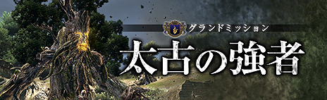 画像ギャラリー No.014のサムネイル画像 / 「Dragon's Dogma Online」でエクストリームミッション3「古都の賜物」が解禁。開発運営レポートではシーズン1ファイナルアップデートの情報も