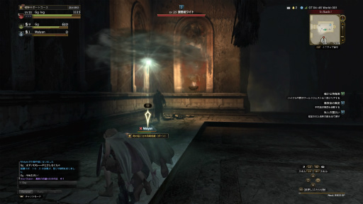 画像ギャラリー No.015のサムネイル画像 / 「Dragon's Dogma Online」を今から始めたら，何時間で新大陸フィンダムにたどり着けるか？ 新規プレイヤーが確かめてみた