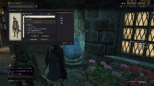 画像ギャラリー No.024のサムネイル画像 / 「Dragon's Dogma Online」を今から始めたら，何時間で新大陸フィンダムにたどり着けるか？ 新規プレイヤーが確かめてみた