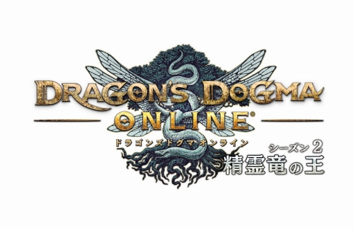 画像ギャラリー No.001のサムネイル画像 / 「Dragon's Dogma Online」,毎日ログインで最大3万個のブラッドオーブが手に入るキャンペーン
