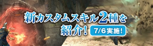 画像ギャラリー No.011のサムネイル画像 / 「Dragon's Dogma Online」,毎日ログインで最大3万個のブラッドオーブが手に入るキャンペーン