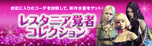 画像ギャラリー No.001のサムネイル画像 / 「Dragon's Dogma Online」，シーズン「3.0」大型アップデート「亡国の炎」のローンチトレイラーが公開。記念リツイートキャンペーンがスタート