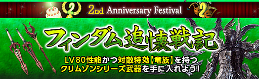 画像ギャラリー No.002のサムネイル画像 / 「Dragon's Dogma Online」，シーズン「3.0」大型アップデート「亡国の炎」のローンチトレイラーが公開。記念リツイートキャンペーンがスタート
