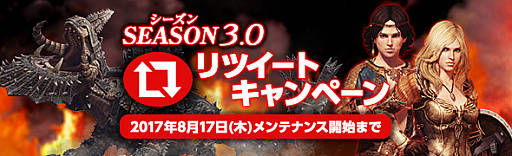 画像ギャラリー No.003のサムネイル画像 / 「Dragon's Dogma Online」，シーズン「3.0」大型アップデート「亡国の炎」のローンチトレイラーが公開。記念リツイートキャンペーンがスタート