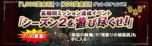 画像ギャラリー No.005のサムネイル画像 / 「Dragon's Dogma Online」，シーズン「3.0」大型アップデート「亡国の炎」のローンチトレイラーが公開。記念リツイートキャンペーンがスタート