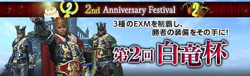 画像ギャラリー No.010のサムネイル画像 / 「Dragon's Dogma Online」，シーズン「3.0」大型アップデート「亡国の炎」のローンチトレイラーが公開。記念リツイートキャンペーンがスタート