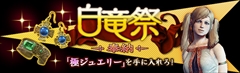 画像ギャラリー No.002のサムネイル画像 / 「Dragon's Dogma Online」,2018年春に実装予定のジョブ「魔法剣士」の紹介PVを公開。新イベントや新ミッションもスタート
