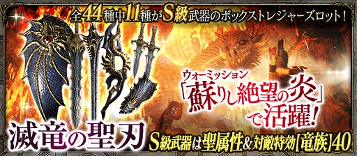 画像ギャラリー No.004のサムネイル画像 / 「DDON」，ウォーミッション「蘇りし絶望の炎」開催。シーズン3.3最強クラスの装備が登場