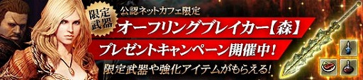 画像ギャラリー No.008のサムネイル画像 / 「DDON」，ウォーミッション「蘇りし絶望の炎」開催。シーズン3.3最強クラスの装備が登場