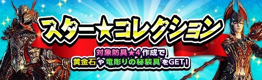 画像ギャラリー No.009のサムネイル画像 / 「DDON」，ウォーミッション「蘇りし絶望の炎」開催。シーズン3.3最強クラスの装備が登場