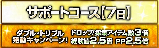 画像ギャラリー No.005のサムネイル画像 / 「DDON」,「竜彫りの秘装具II」を入手できる「白竜祭〜奉納〜」を開催