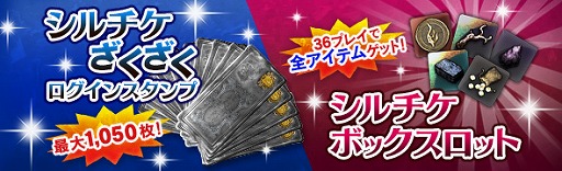 画像ギャラリー No.003のサムネイル画像 / 「DDON」,ウォーミッション「蘇りし絶望の炎」第2回が開幕。DPショップにIR120武器が登場