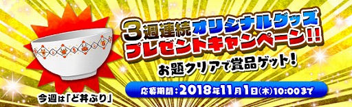 画像ギャラリー No.005のサムネイル画像 / 「DDON」,ウォーミッション「蘇りし絶望の炎」第2回が開幕。DPショップにIR120武器が登場