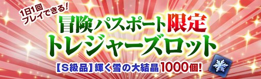 画像ギャラリー No.009のサムネイル画像 / 「DDON」， クリスマス装備や家具が手に入るイベントが12月1日から開催