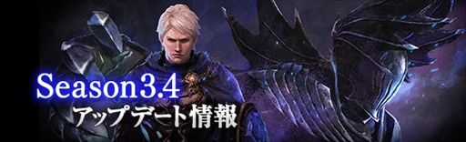 画像ギャラリー No.001のサムネイル画像 / 「Dragon’s Dogma Online」，アップデート「シーズン3.4」が本日実装。最新アップデート内容や記念キャンペーンの概要が公開に